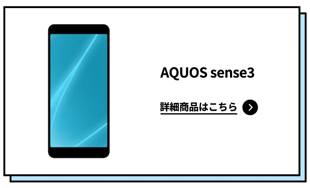 AQUOS sense3