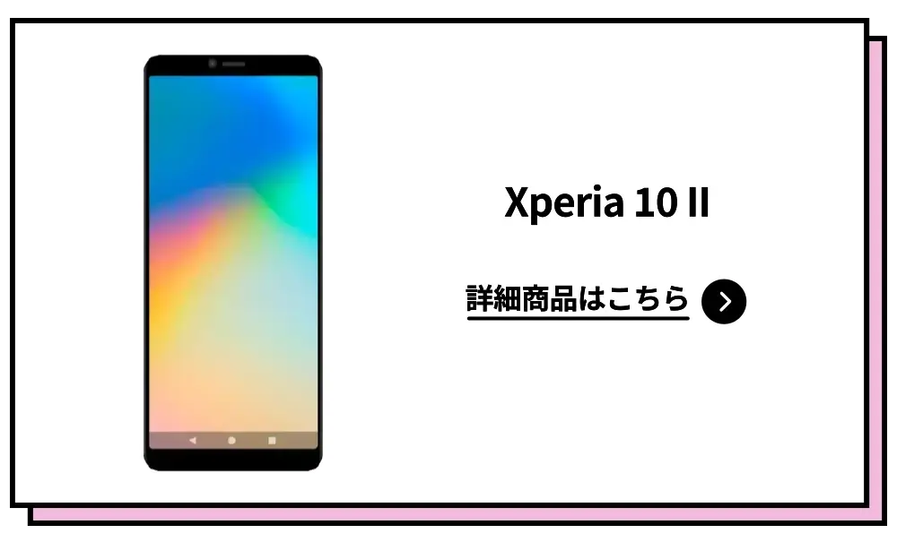Xperia 10II