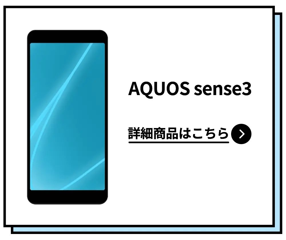 AQUOS sense3