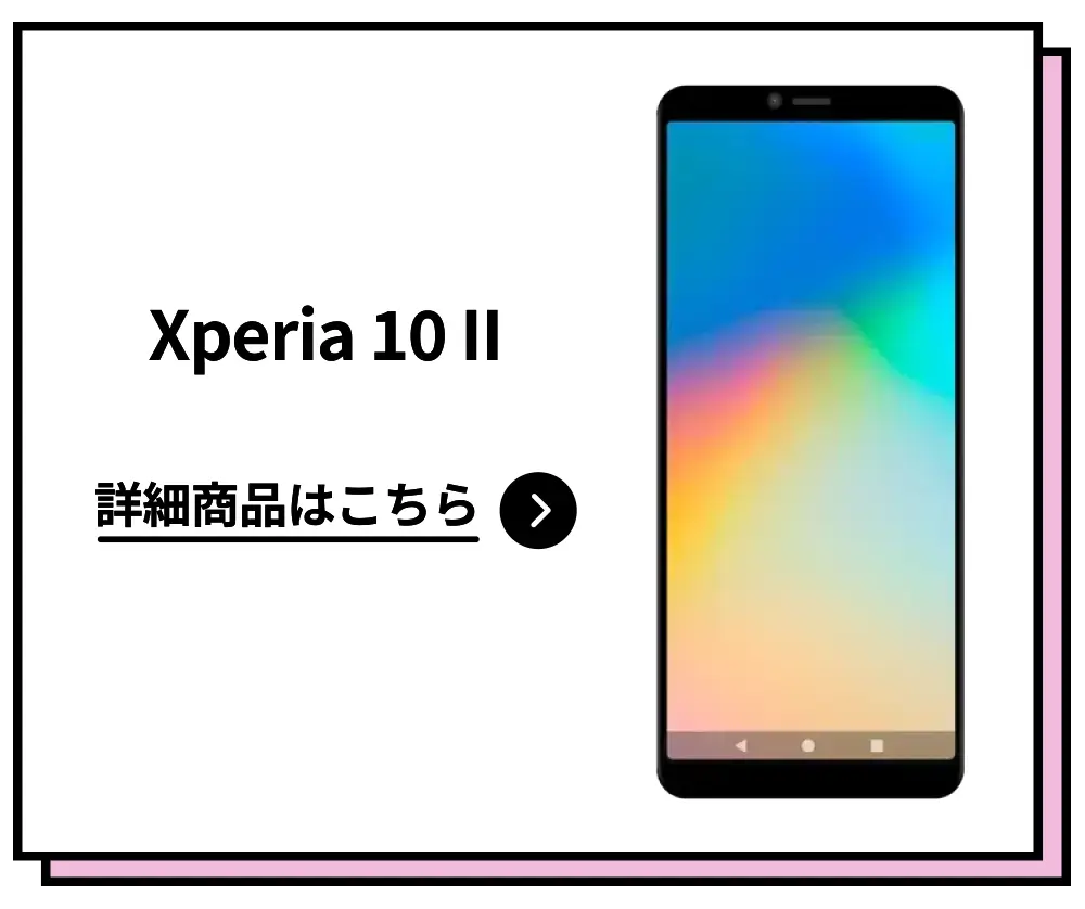 Xperia 10II