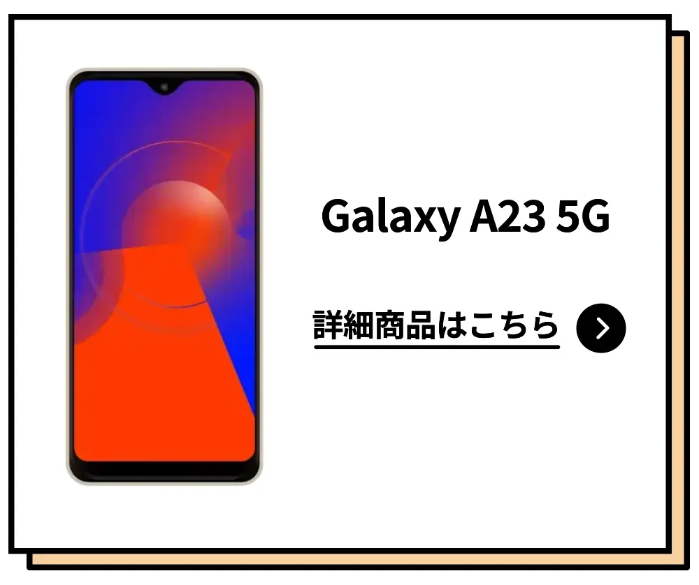 Galaxy A23 5G
