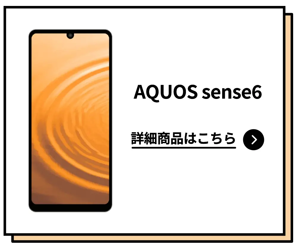 AQUOS sense6